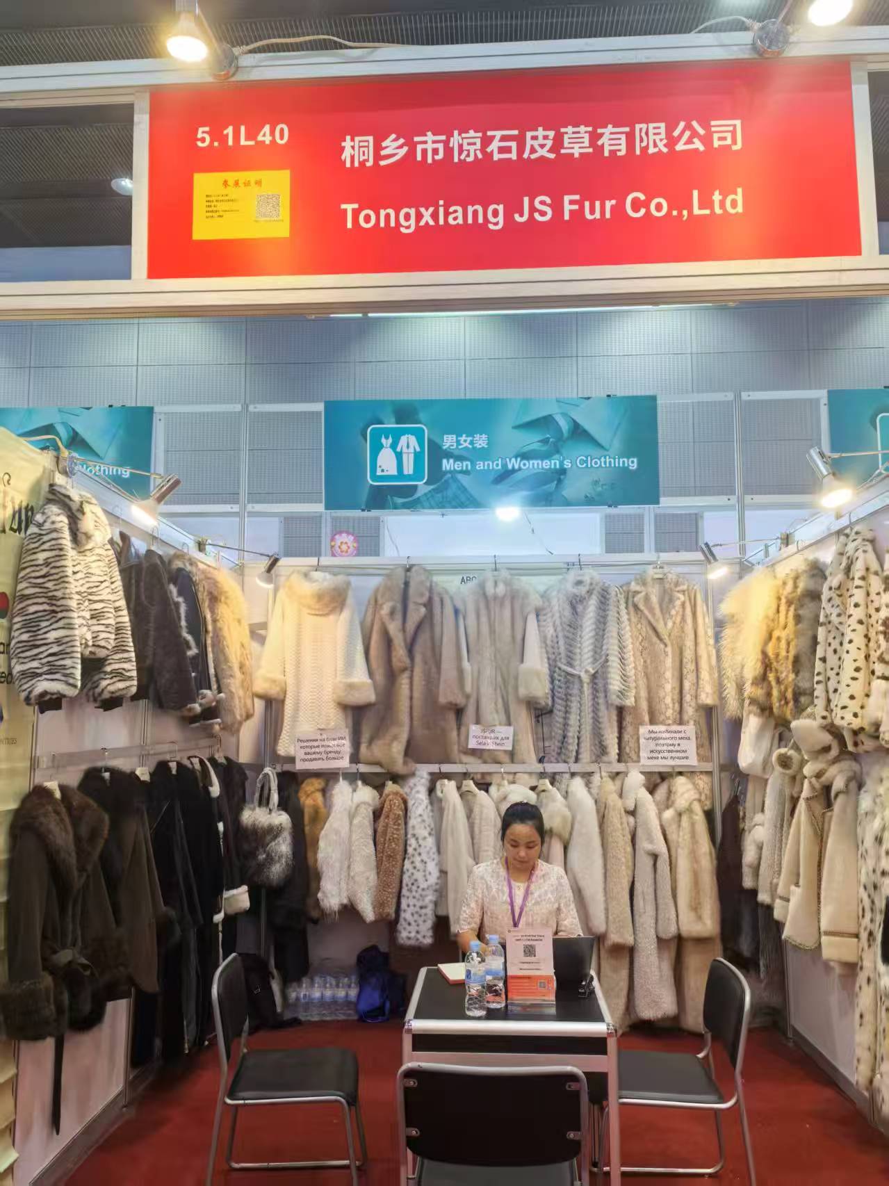 genuine fur product trade show in china 2026